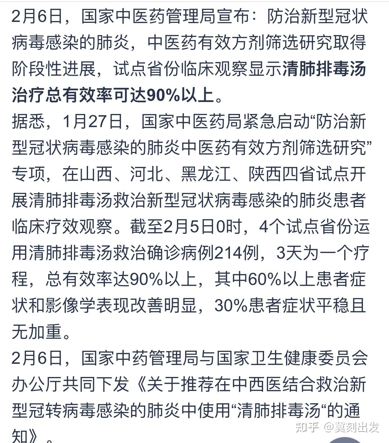 31省份新增本土确诊48例〃31省份新增本土确诊62例-第3张图片