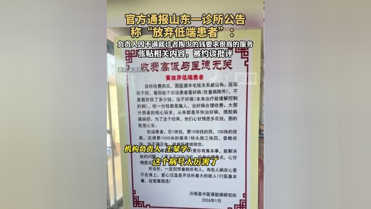 「山东新增14例确诊病例」〃山东新增14例本土确诊病例-第1张图片