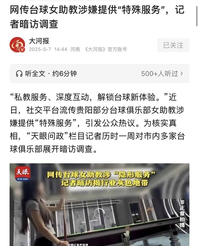 辅助神器“贵阳麻将微乐麻将软件	”(作弊)辅助透视教程-第3张图片