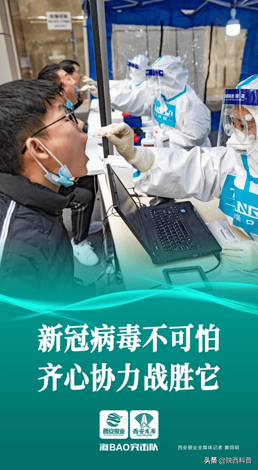 “西安疫情的最新情况	” 西安疫情的最新情况今天？-第3张图片