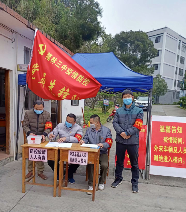 隆林疫情/隆林县疫情防控-第3张图片