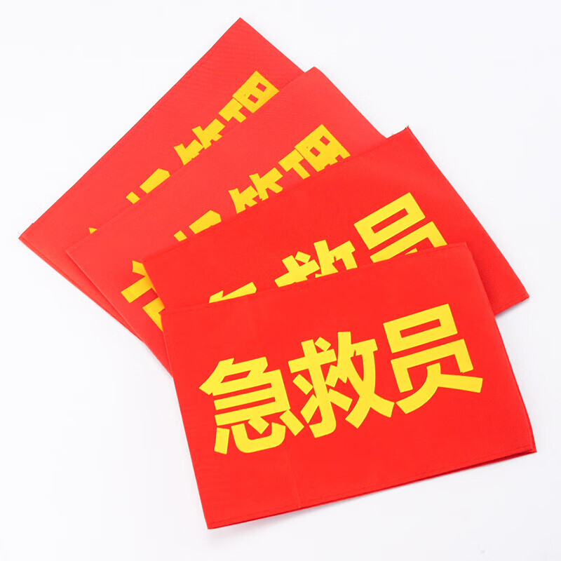 防疫情红袖标(防疫红袖标内容)-第3张图片
