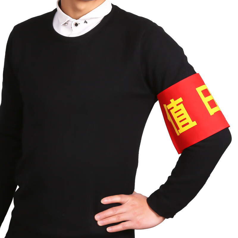 防疫情红袖标(防疫红袖标内容)-第1张图片