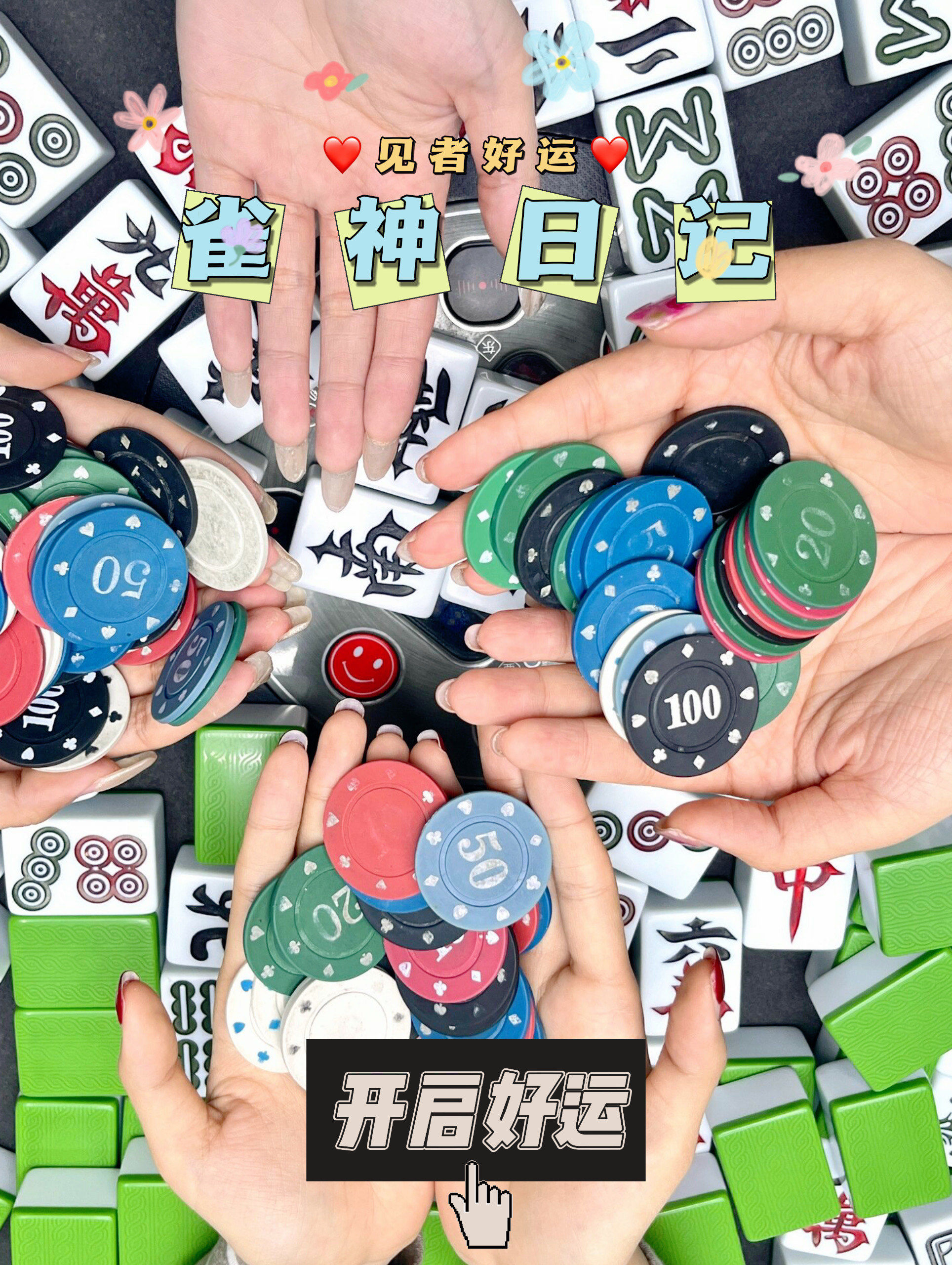 辅助神器“雀神麻将可以出 千吗”(作弊)辅助透视教程-第3张图片