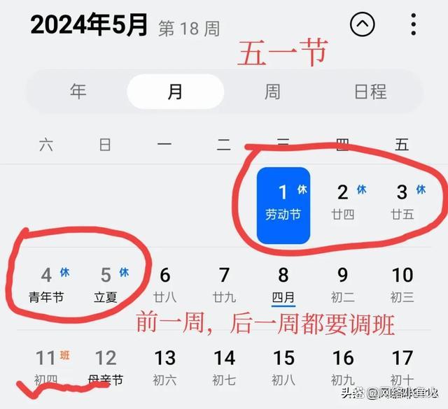 【24年法定节假日时间表最新/24年多少天】-第2张图片