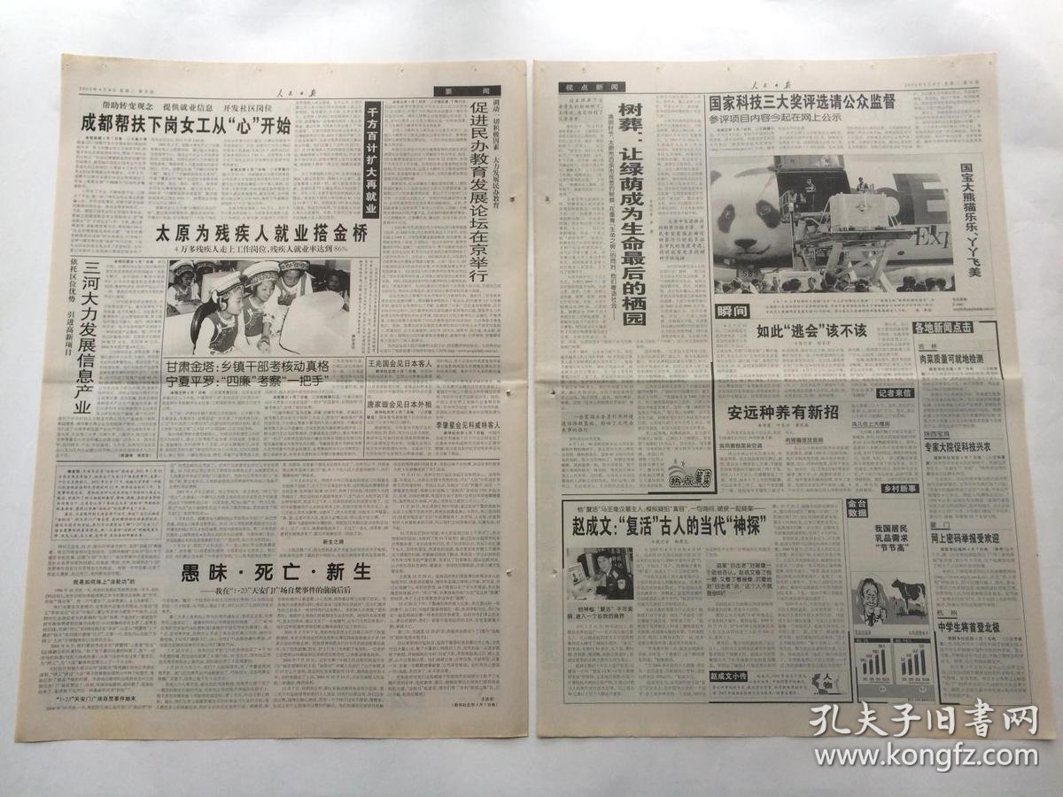 【疫情日报03,疫情日报告制度】-第2张图片