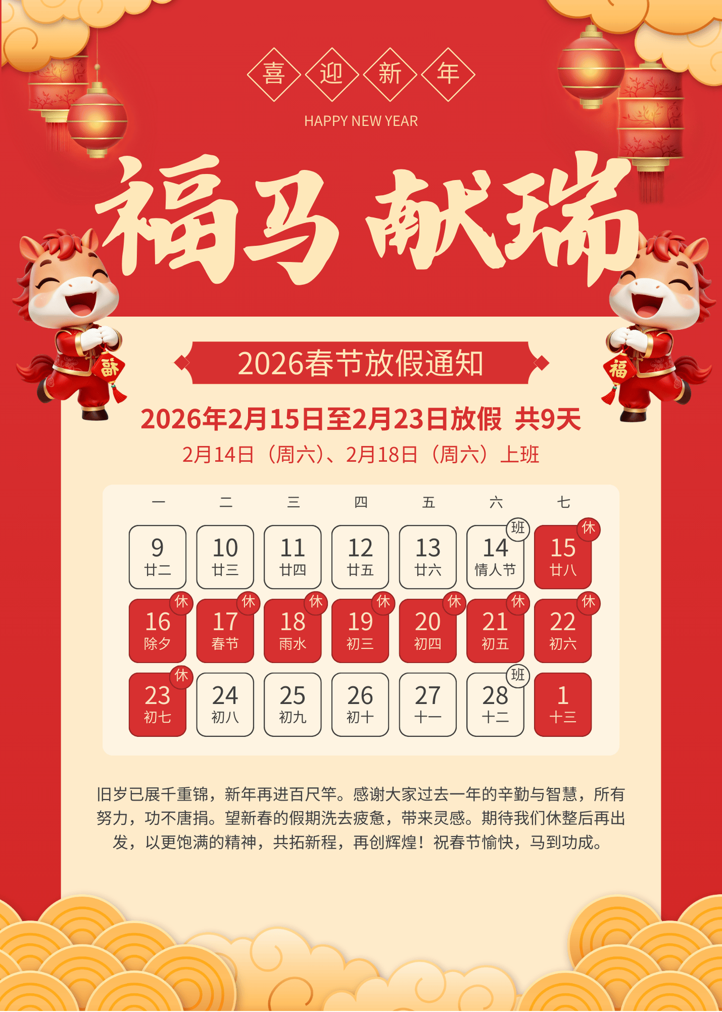 【24年法定节假日时间表最新/24年多少天】-第3张图片