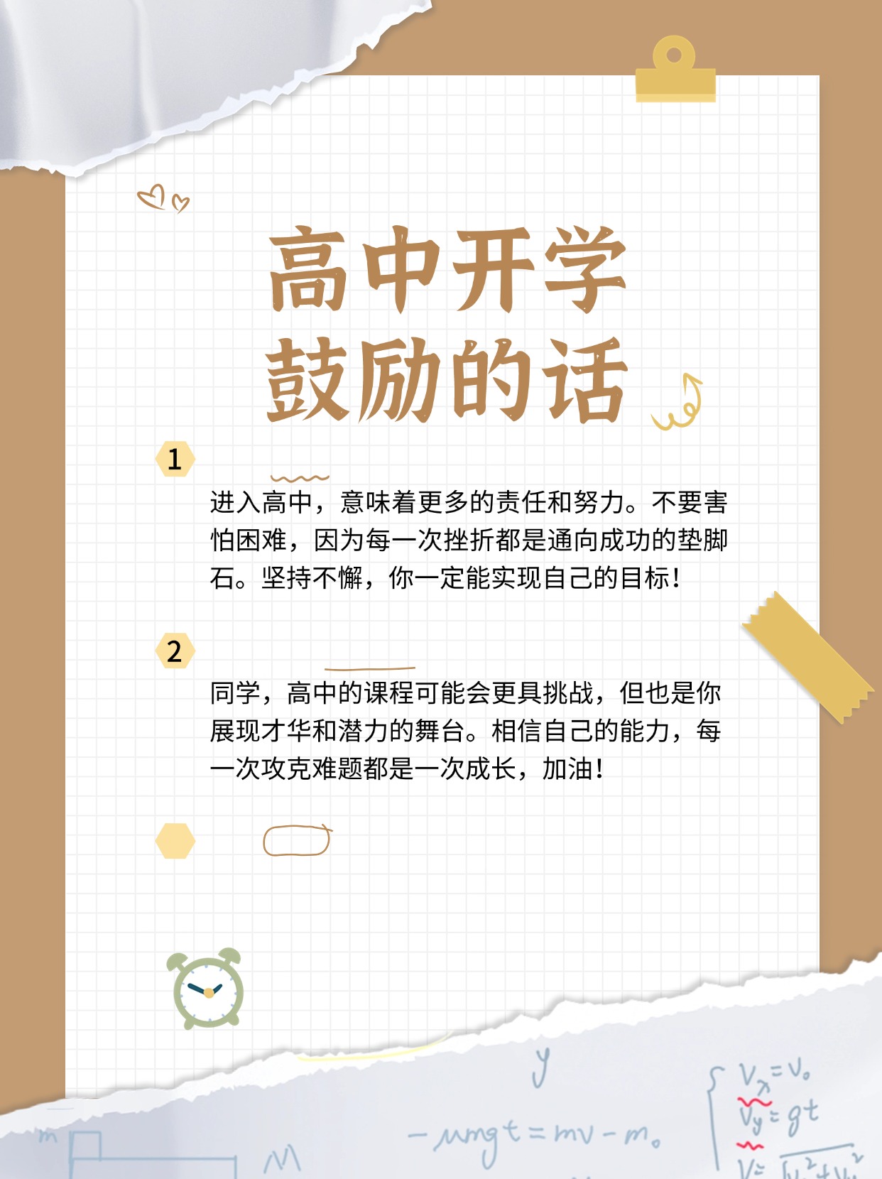 祝愿学子疫情/祝愿学子疫情的话-第2张图片