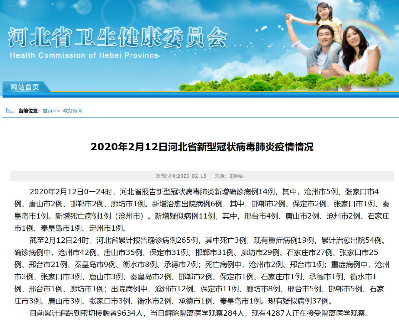 天津新冠,天津新冠疫情最新消息今天新增