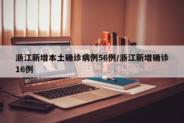 31省份新增确诊15例.31省区市新增15例确诊病例