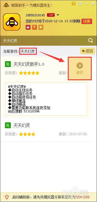 辅助神器“天天麻将有挂吗	”(作弊)辅助透视教程-第2张图片