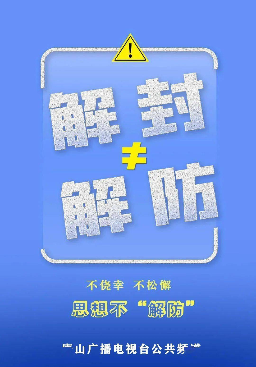 关于河北保定疫情新增4例的信息