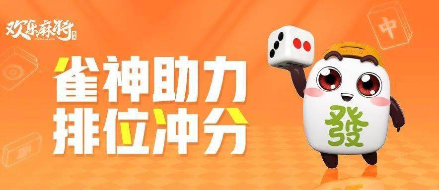 辅助神器“微信雀神辅助	”(作弊)辅助透视教程-第2张图片