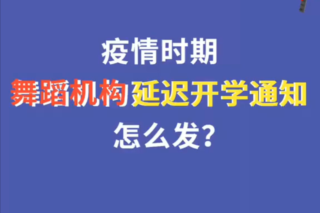 郑州疫情学校/郑州疫情学校开学通知-第1张图片