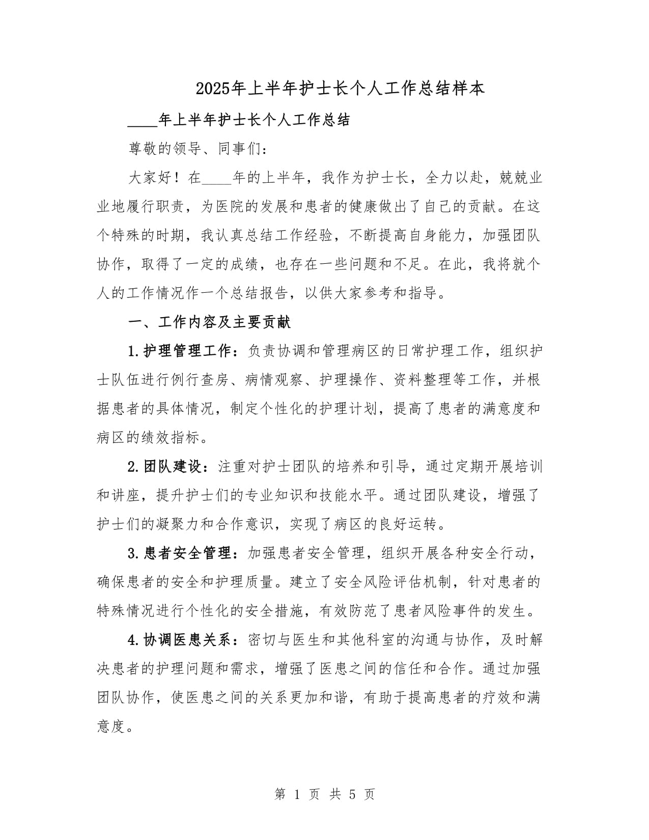 职场疫情防范/职场疫情防范工作总结-第3张图片