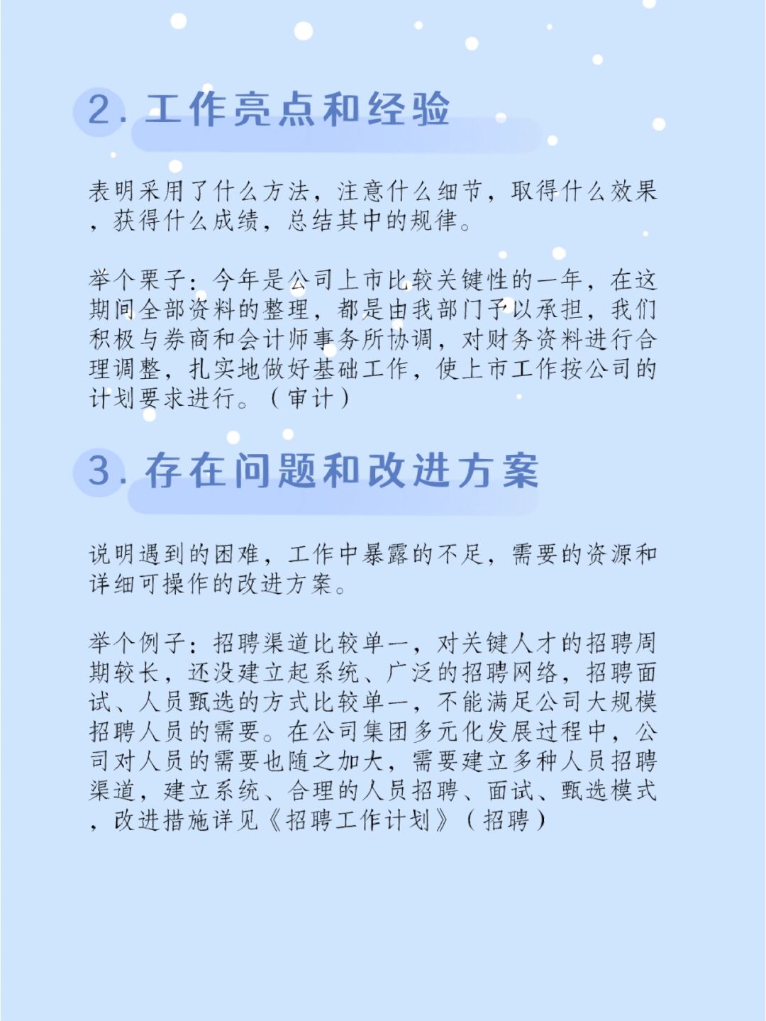 职场疫情防范/职场疫情防范工作总结-第2张图片