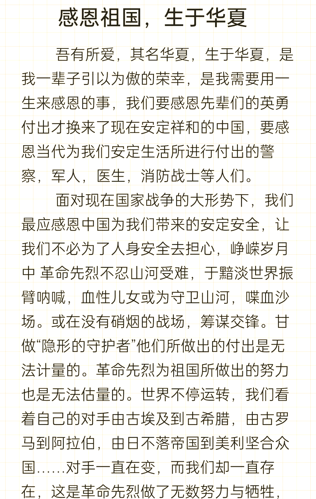 面对疫情心存感恩(面对疫情心存感恩作文)
