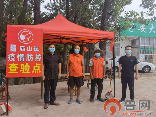 郯城县疫情(郯城县疫情防控表彰名单)-第1张图片