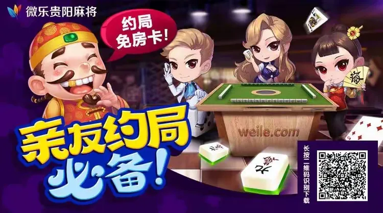辅助神器“贵阳微乐麻将怎么打才赢”(作弊)辅助透视教程