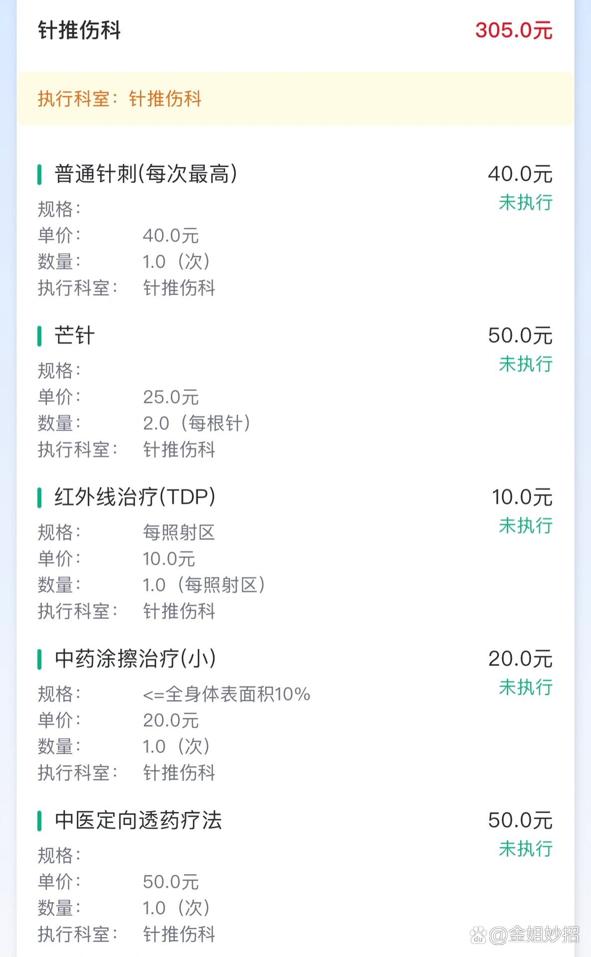 【上海六院怎么了?官方回应/上海六院在什么地方什么位置】