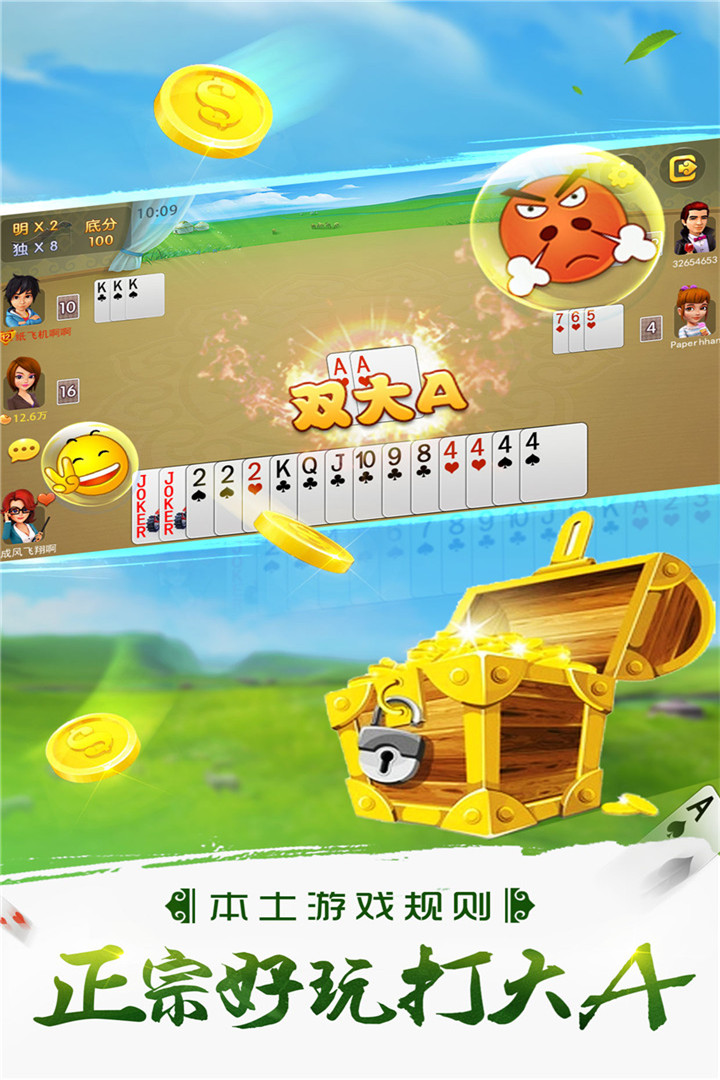 辅助神器“哥哥打大A辅助软件 ”(辅助神器)开挂详细教程-第2张图片