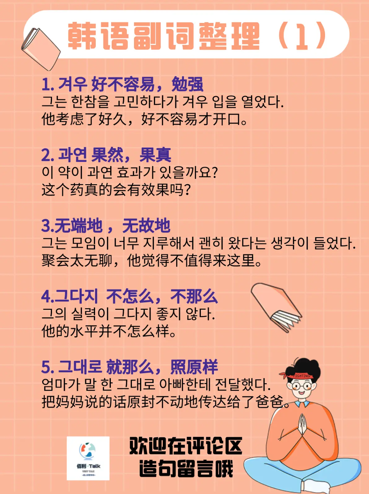 韩语疫情相关/韩语疫情怎么说-第2张图片