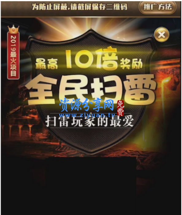 辅助神器“扫雷红包挂避雷尾数必中	”(作弊)辅助透视教程-第1张图片