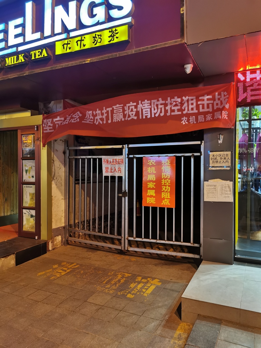【镇江疫情营业,镇江疫情管理】-第2张图片