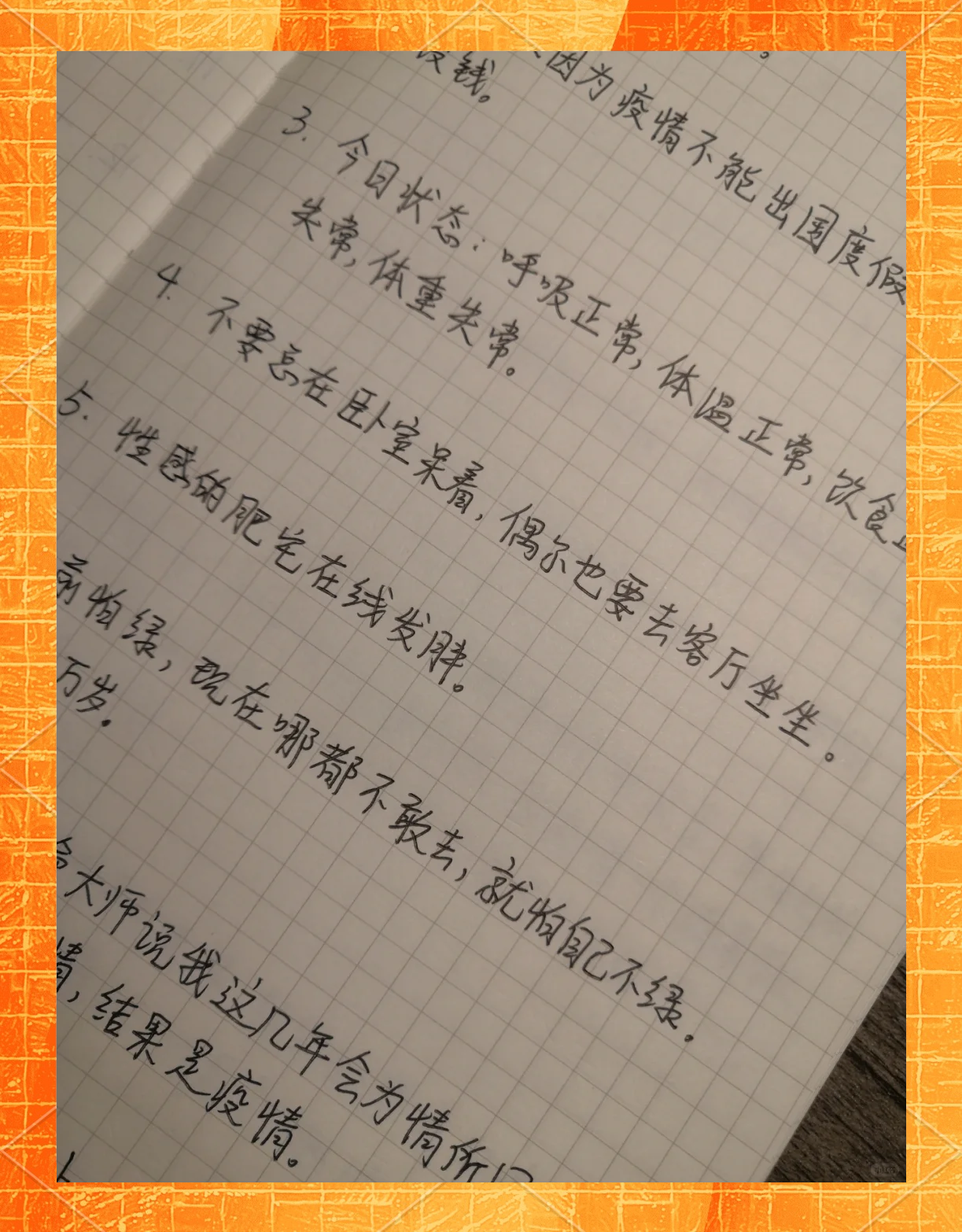 疫情逝去文案(疫情逝去文案简短)-第1张图片