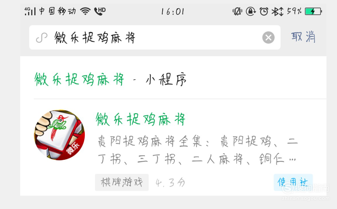 辅助神器“微乐万能挂下载”(作弊)辅助透视教程-第2张图片