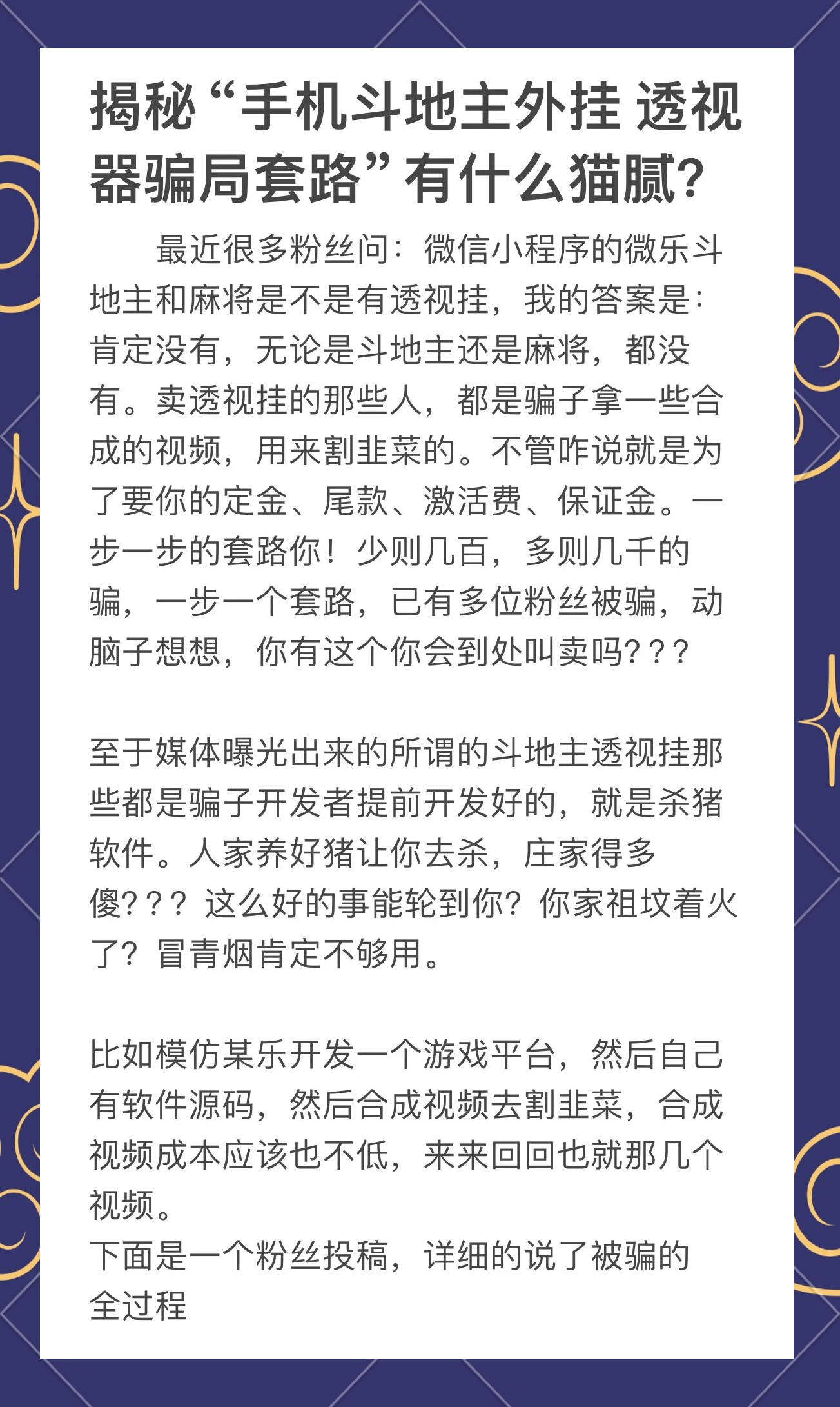 辅助神器“微乐万能挂下载	”(作弊)辅助透视教程-第1张图片