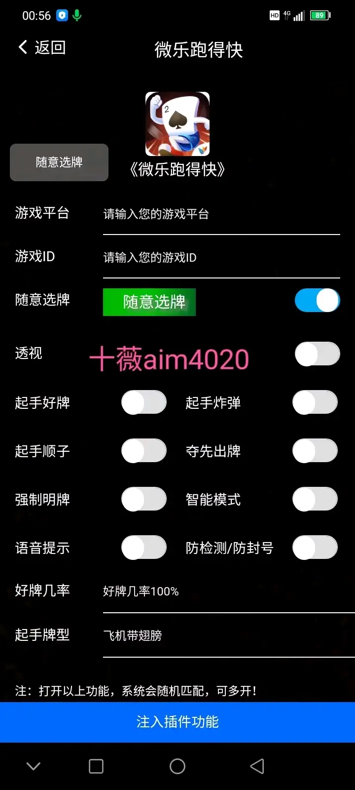 辅助神器“微乐划水麻将是不是有挂	”(作弊)辅助透视教程-第1张图片