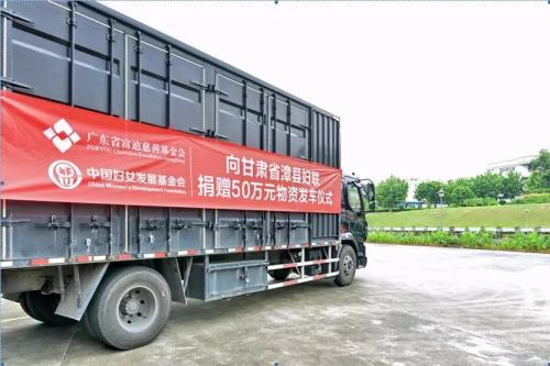 车辆资助疫情／疫情期间汽车企业捐款