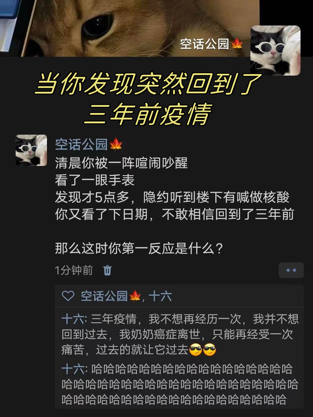 疫情之下惊魂(疫情期间震惊世界的几件事)-第2张图片