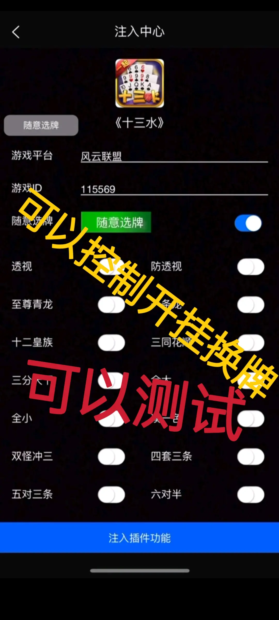 辅助神器“微乐湖北麻将万能开挂器通用版 ”(辅助神器)开挂详细教程