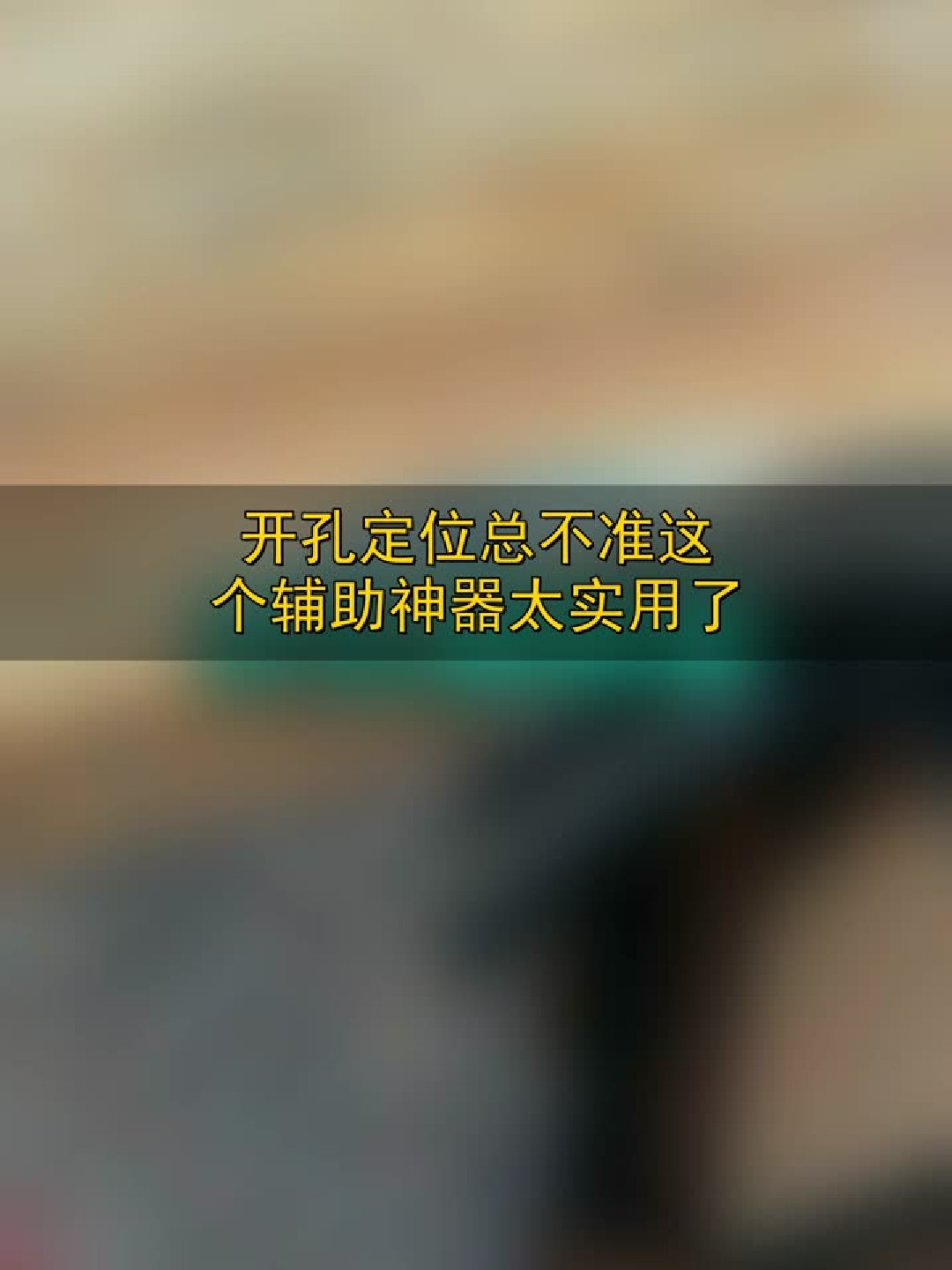 辅助神器“最高级的麻将控制器”(作弊)辅助透视教程