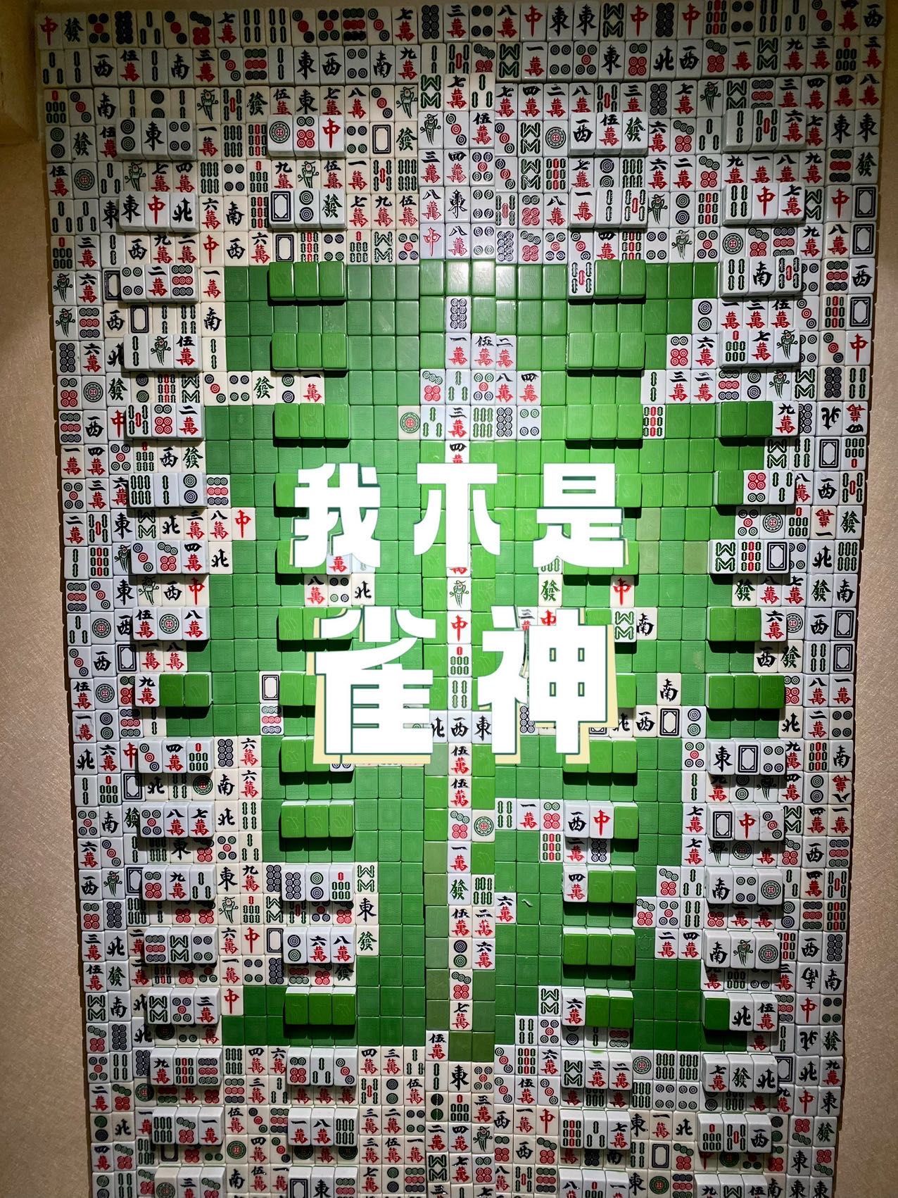 辅助神器“广东雀神麻将必赢神器下载安装”(作弊)辅助透视教程-第2张图片