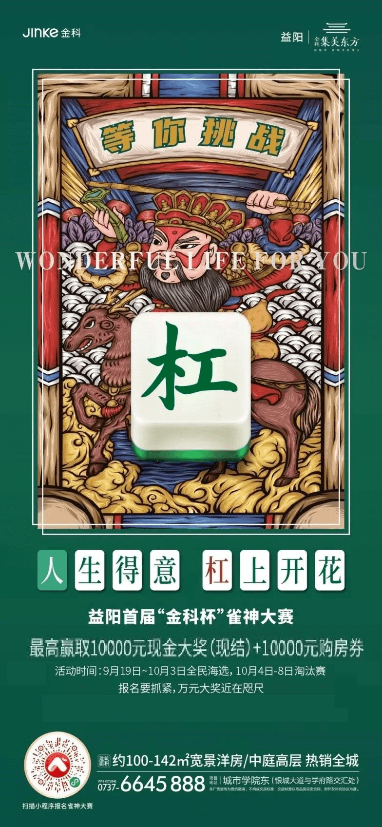 辅助神器“广东雀神麻将必赢神器下载安装”(作弊)辅助透视教程-第3张图片