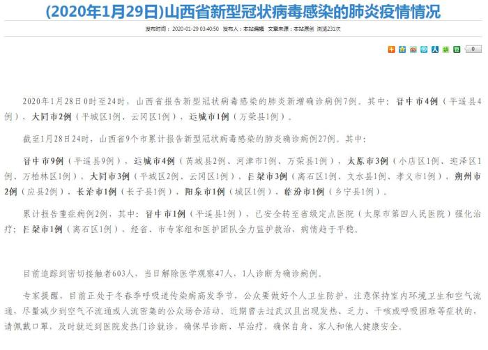 新肺炎疫情重庆/重庆新肺炎情况-第3张图片