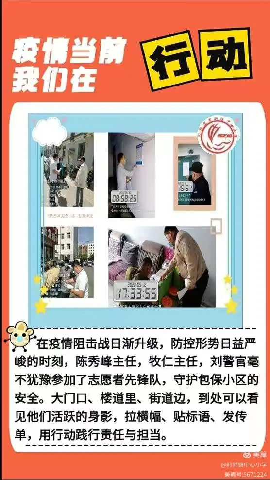 疫情心系工作(疫情之间工作总结)-第3张图片