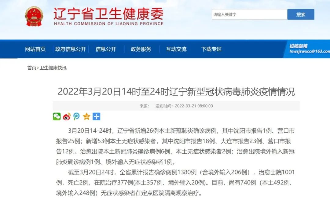 大连2地升级为中风险地区.大连新增4个中风险区-第2张图片