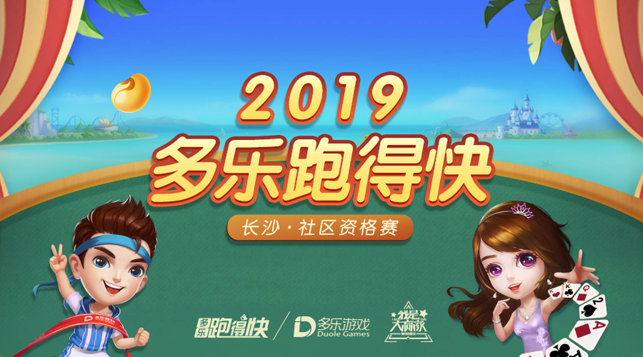 辅助神器“多乐跑得快记牌器”(作弊)辅助透视教程