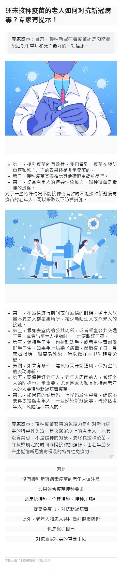 【人民对抗疫情,人民面对疫情的措施】-第3张图片