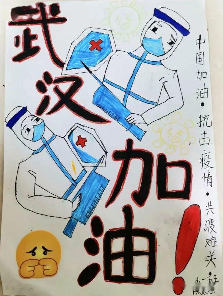 抗疫情山(抗疫情节)-第2张图片