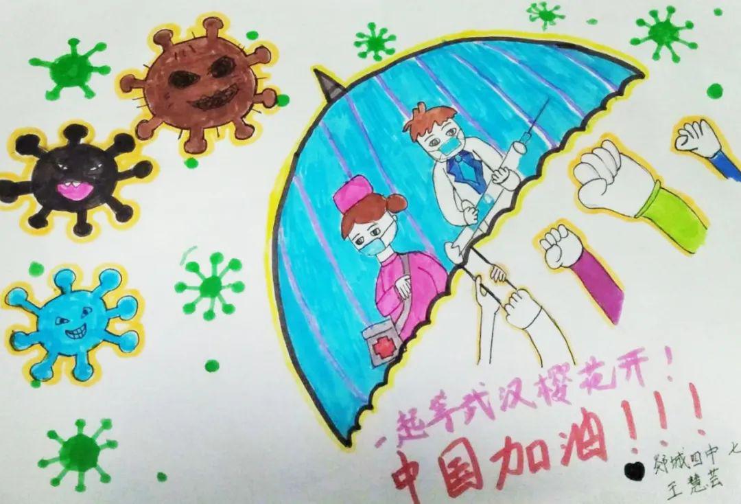 抗疫情山(抗疫情节)-第3张图片