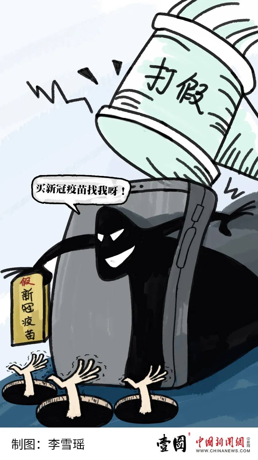 疫情打假(疫情制假售假)-第2张图片
