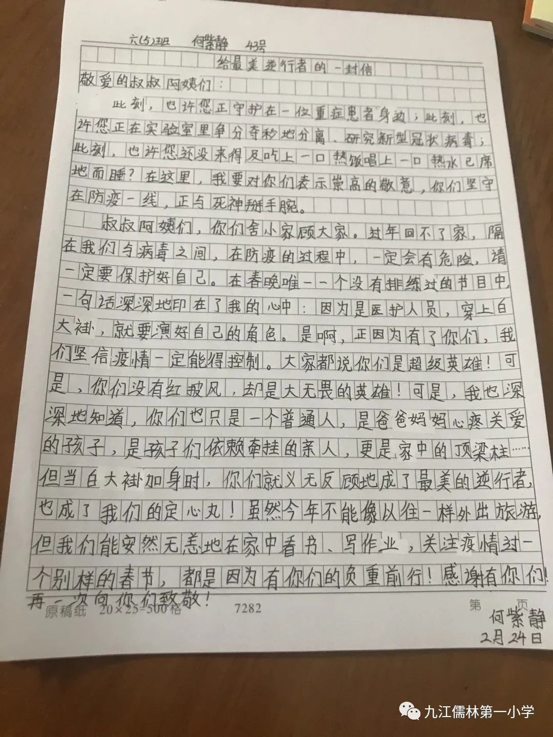 疫情带来陪伴／疫情间的陪伴作文600字
