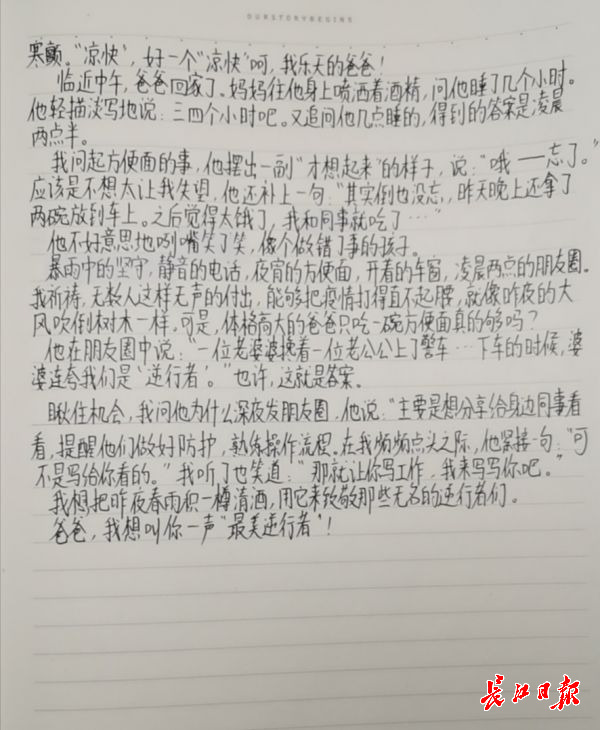 疫情带来陪伴/疫情间的陪伴作文600字-第2张图片