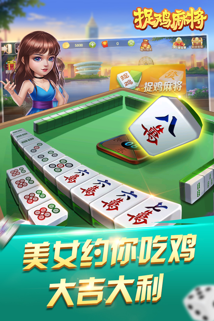 辅助神器“微乐捉鸡麻将小程序开挂神器下载 ”(辅助神器)开挂详细教程-第2张图片