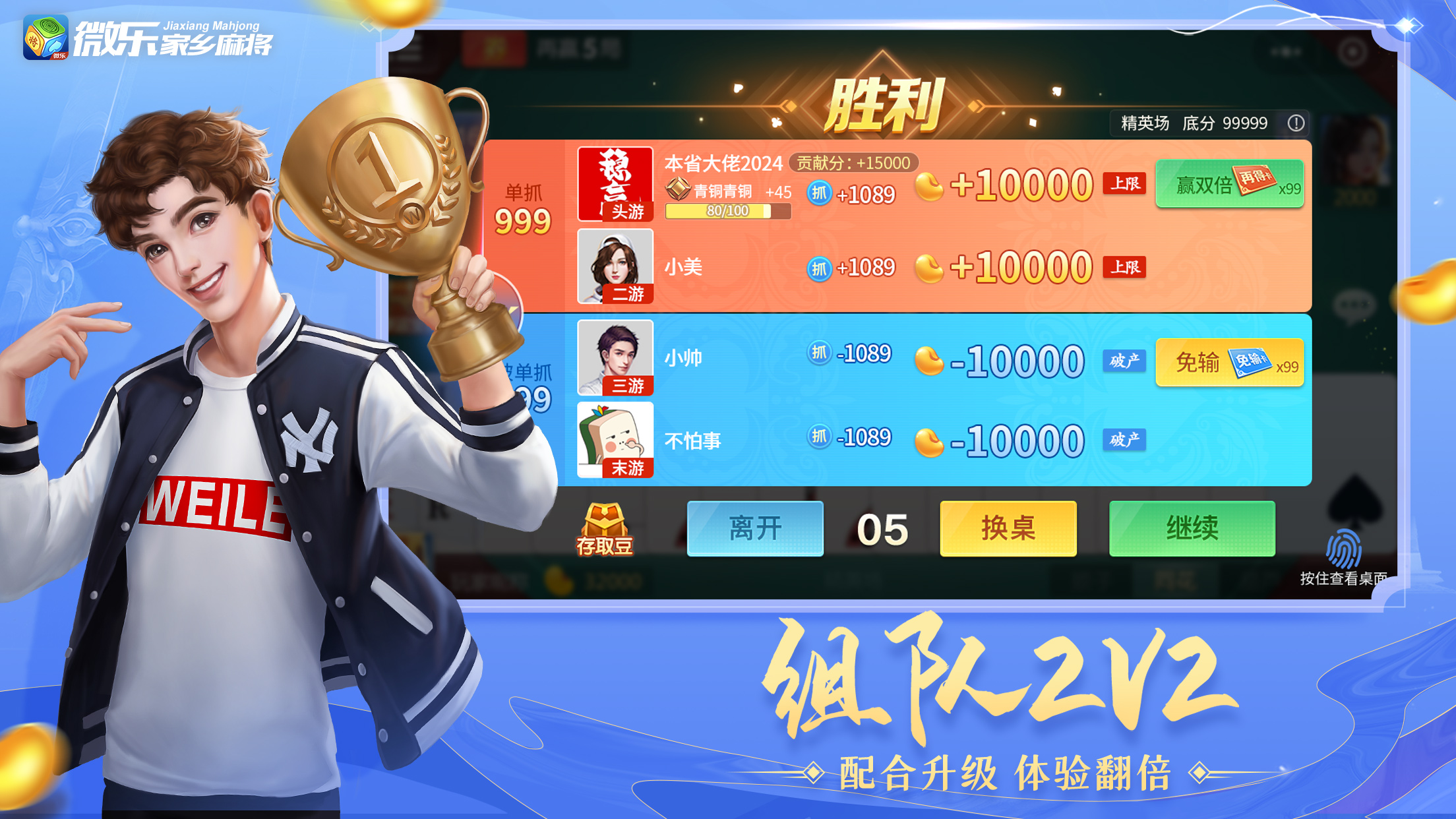 辅助神器“微乐捉鸡麻将小程序开挂神器下载 	”(辅助神器)开挂详细教程-第1张图片
